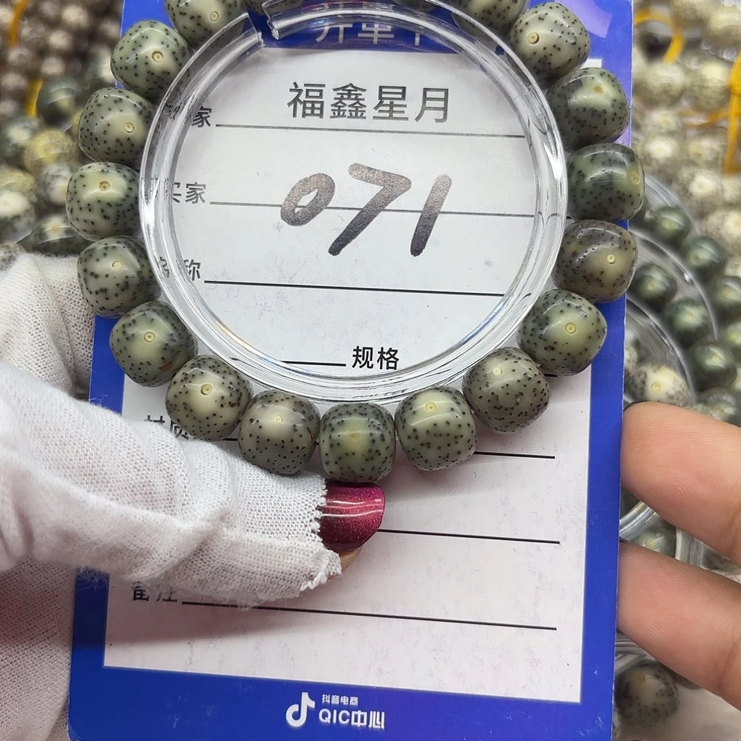 吊坠星月菩提071**12*11999