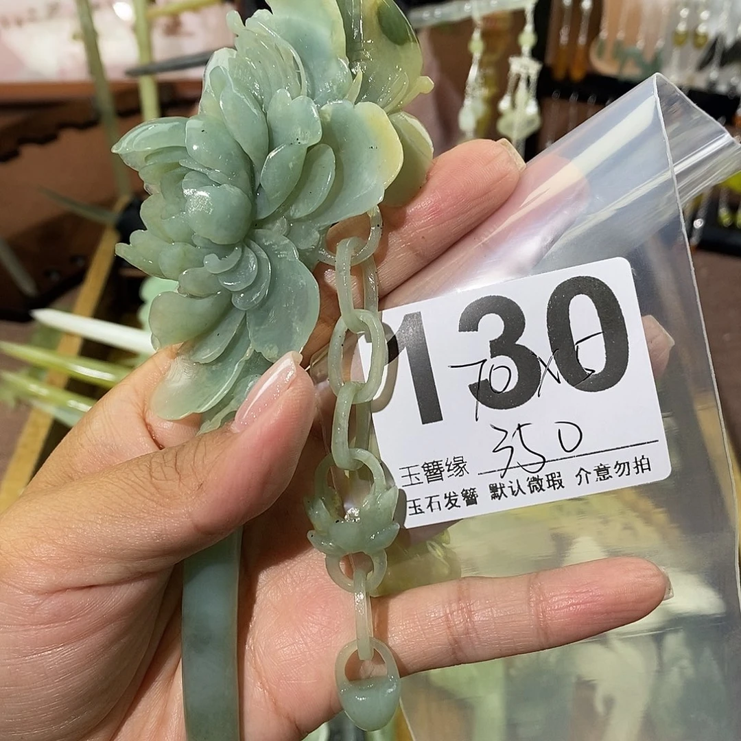 金***鱼蛇纹石玉未镶嵌发饰