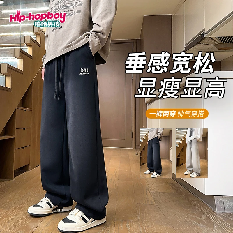 嘻哈男孩休闲裤垂感宽松直筒男裤长裤显瘦百搭抽绳两穿潮流裤子