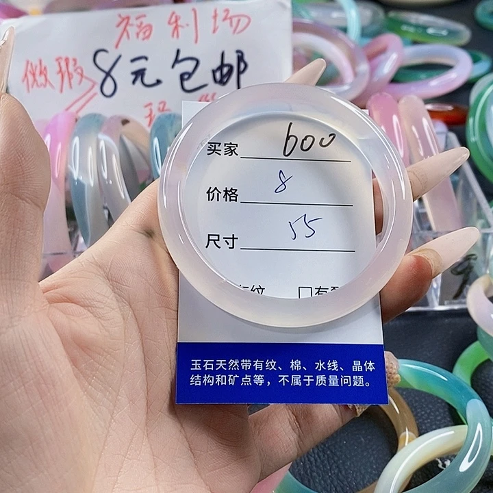 玛瑙/玉髓未镶嵌手镯600