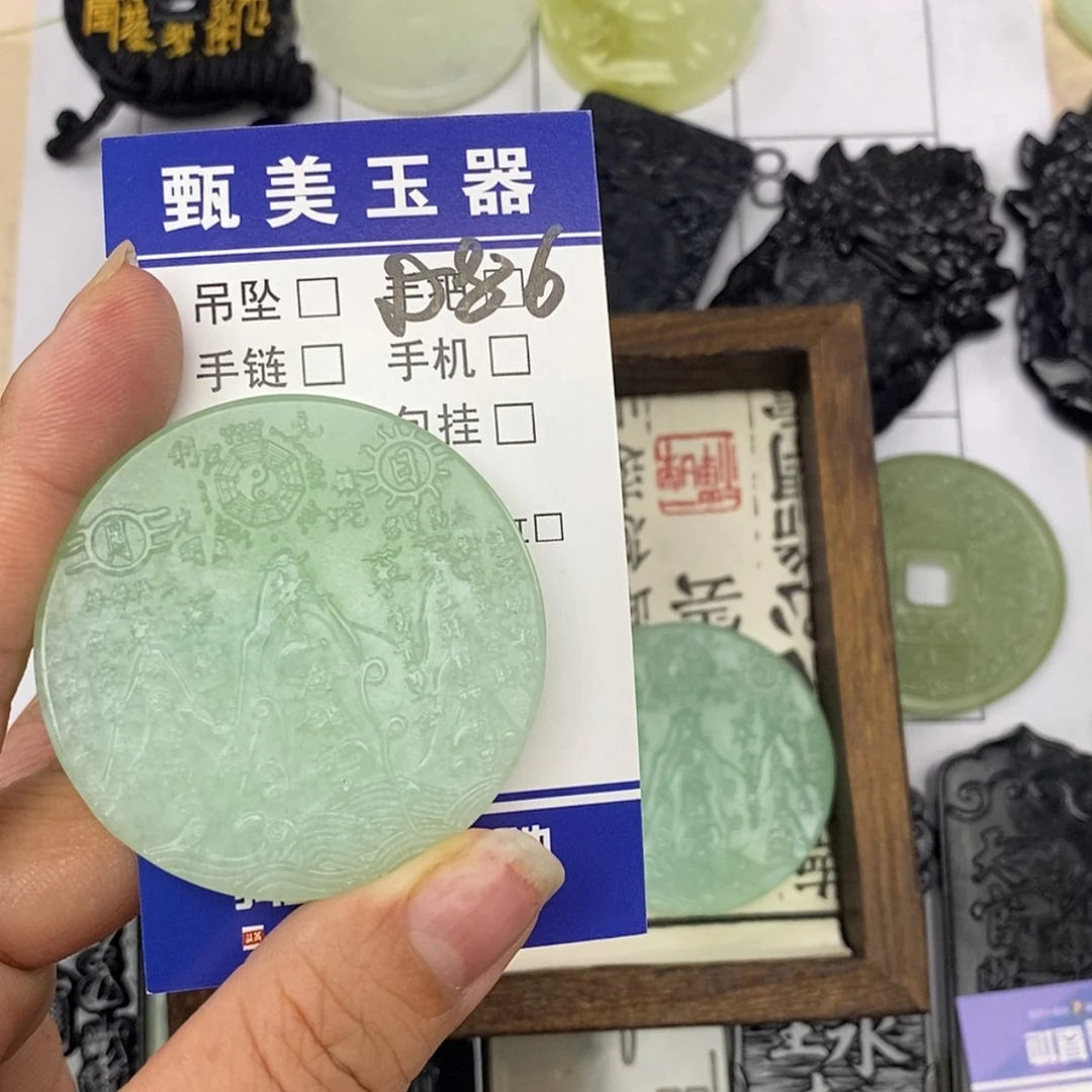 【闪购商品】未镶嵌岫玉挂件天**平挂件