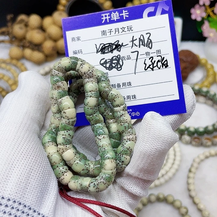 星月菩提手串注***桑星月菩提7