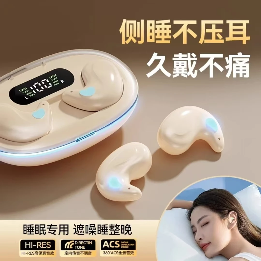 超薄2025隐形睡眠耳机蓝牙无线侧睡舒适降噪不压耳超长续航通用