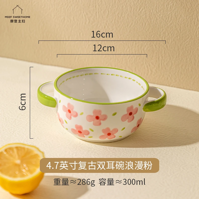 4.7英寸双耳碗浪漫粉