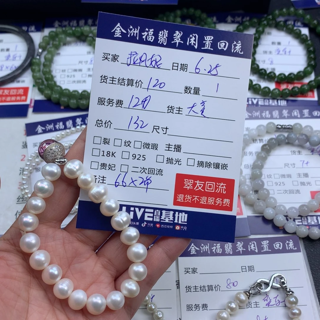 【闪购商品】淡水珍珠手串未镶嵌拉*妮