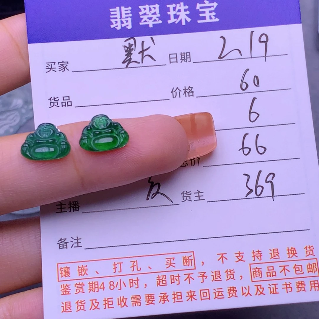 翡翠挂件未镶嵌默****