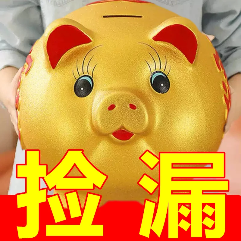 招财金猪储钱儿童创意小猪大人用家用可进可出存钱罐陶瓷客厅摆件