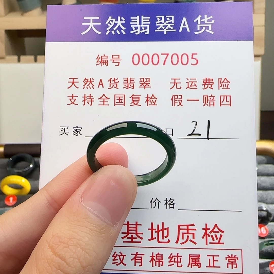 翡翠未镶嵌戒指翡翠