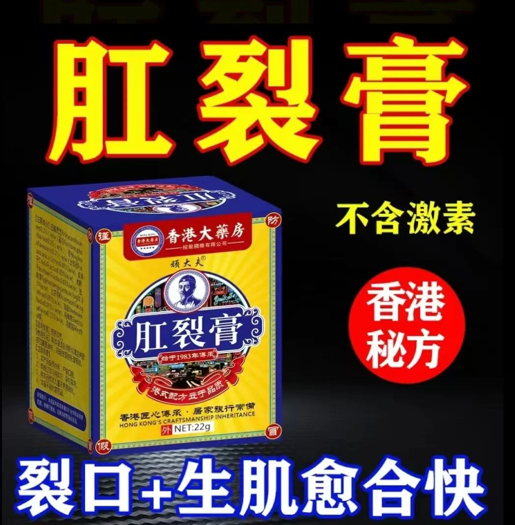 肛周经常疼痛肛瘘硬块肛周有脓肿护理乳膏草本温和外用涂抹抗菌膏