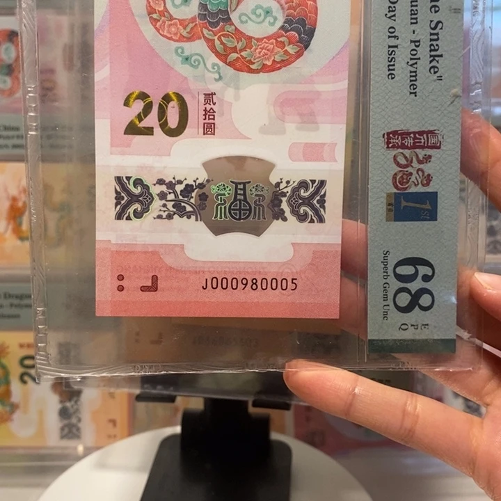 蛇钞金马王双豹子四标合一