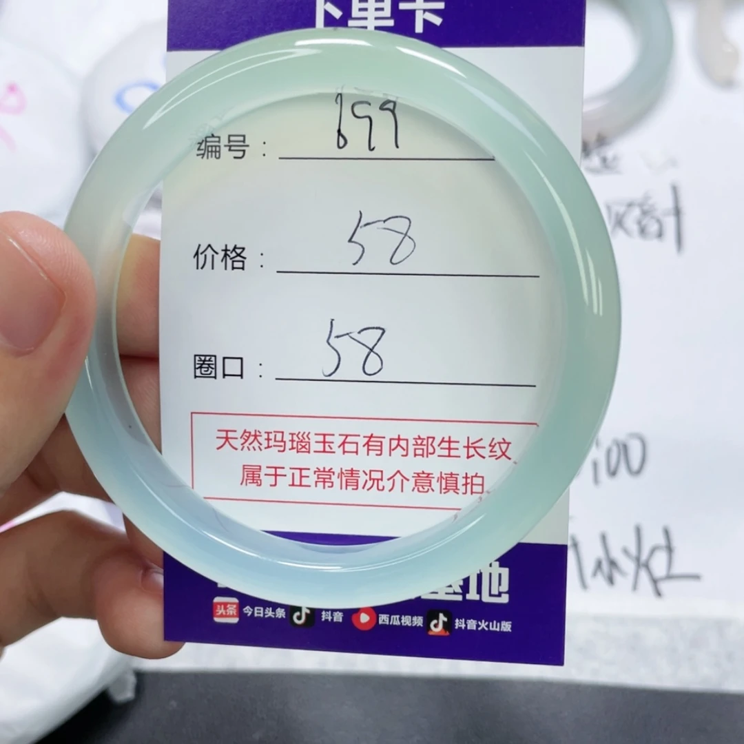 【闪购商品】未镶嵌699玛瑙/玉髓