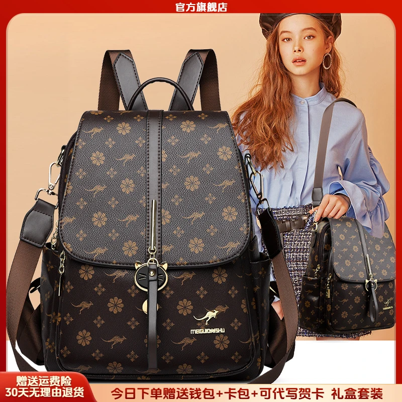 玫瑰袋鼠双肩包2025高档女士中年双肩包时尚旅游背包女软皮大容量