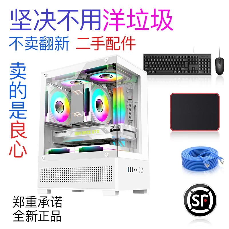 永劫燕云黑神话 3A大作 吃鸡LOL CFCS游戏电脑台式主机整机全套2