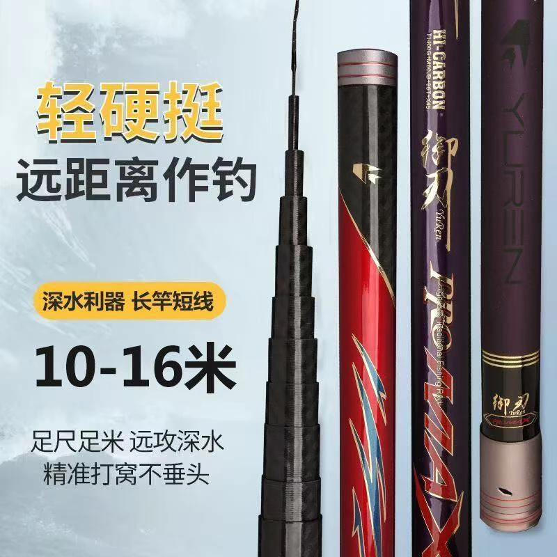 升级版高碳轻量版19调8h打窝杆传统钓逗钓适用多种场景