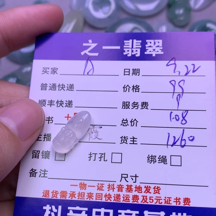 颈饰未镶嵌翡翠A***天