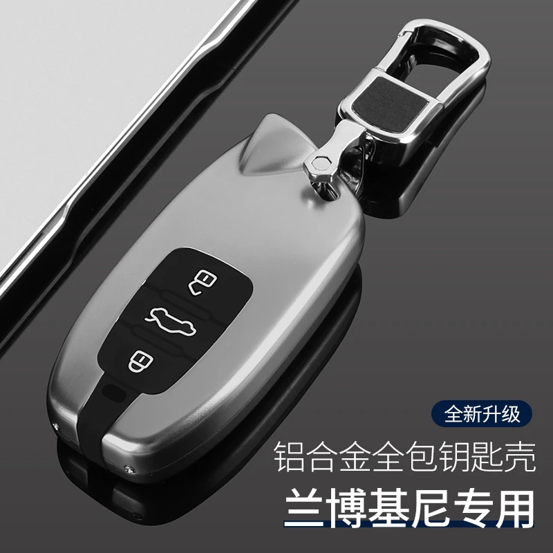 适用于兰博基尼钥匙套钥匙包跑车大牛壳小牛扣Urus手工定制铝合金