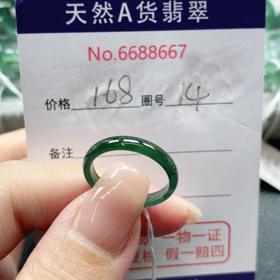 未镶嵌戒指翡翠天然