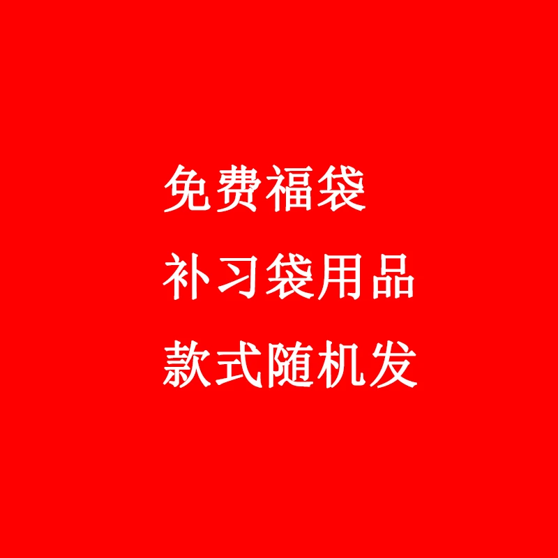 【开播福利】多品类通用儿童补习袋男女童补课手提袋拎书袋