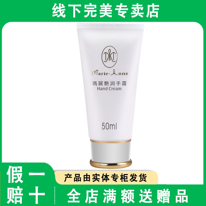 完美玛丽艳润手霜护手霜保湿润肤专卖店同款专柜正品