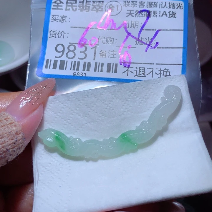定制翡翠未镶嵌c****e是