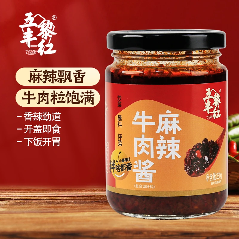五丰黎红麻辣牛肉酱——下饭神器，拌饭拌面酱开胃下饭酱