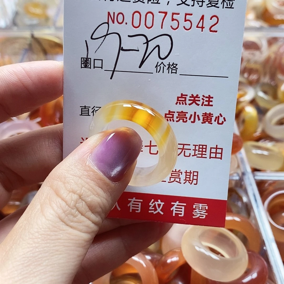 未镶嵌戒指玛瑙/玉髓