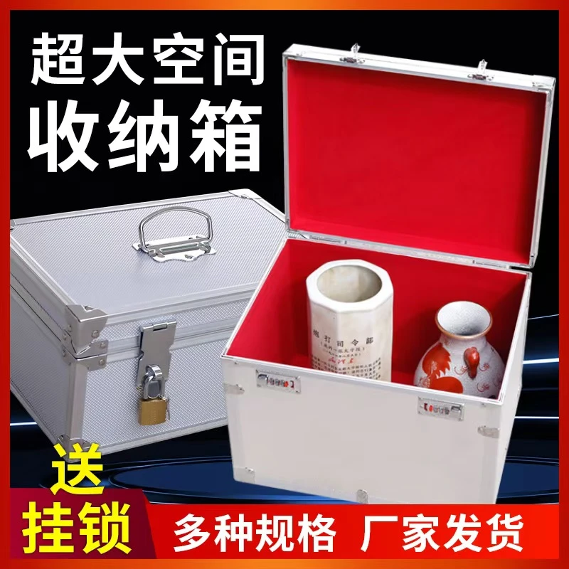 加厚铝合金收纳箱手提式密码锁款箱文件证件箱电子设备放置箱家用