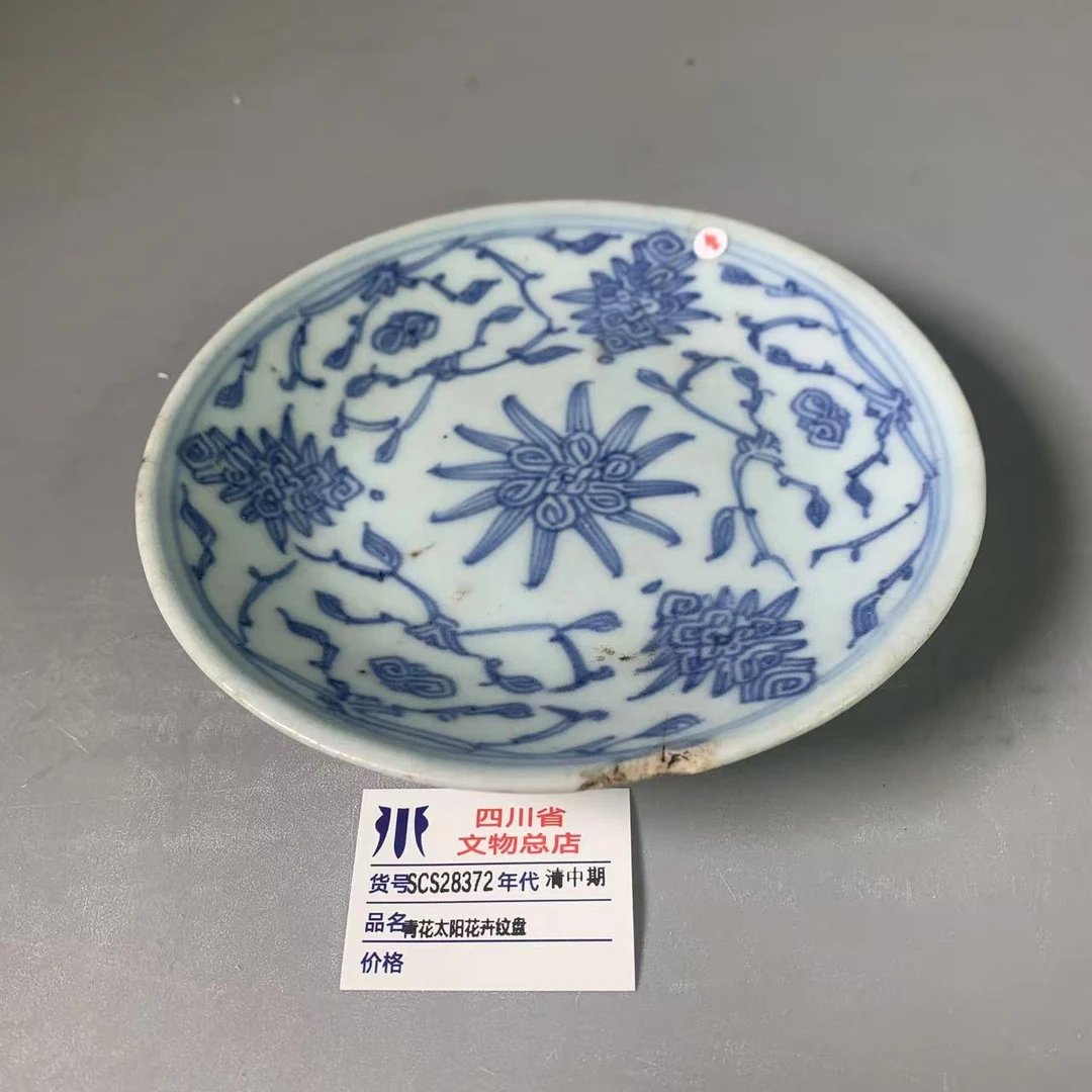 SCS28372清中期青花太阳花卉纹盘