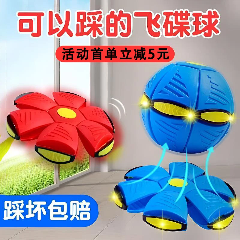 儿童益智踩踩球球弹力球亲子户外运动变形球 3-6岁魔幻飞碟球玩具