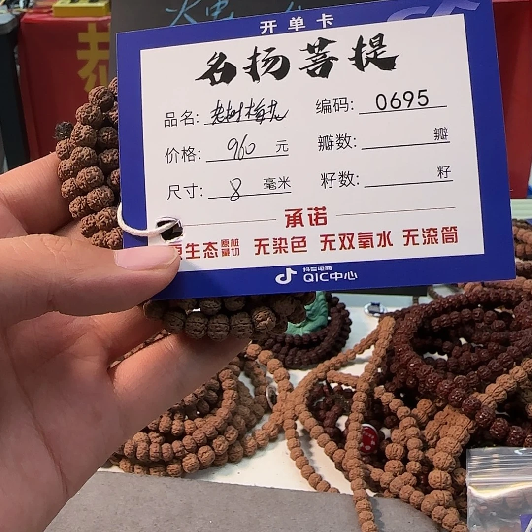 手串金刚菩提Aaaaaaa0695