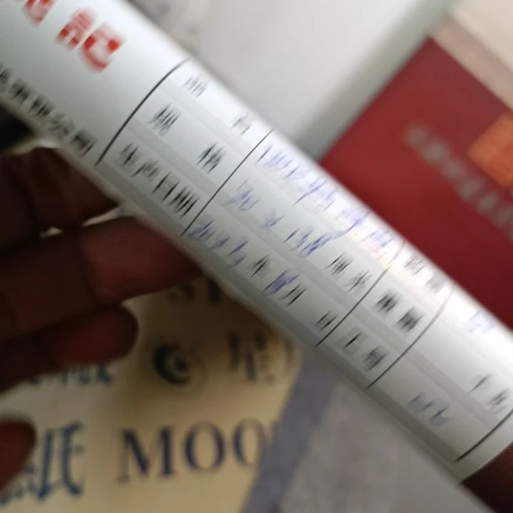 23年桃记四尺特皮50张