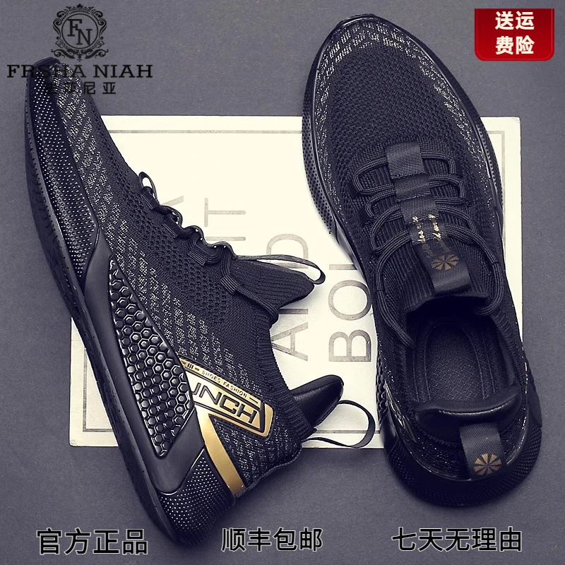 法莎尼亚运动鞋男透气新款网面飞织鞋软底男士休闲跑步鞋时尚潮鞋