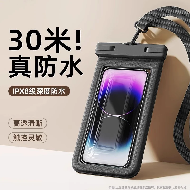 潜水专用手机防水袋套可触屏水下款户外拍照深潜海边游泳骑手外卖