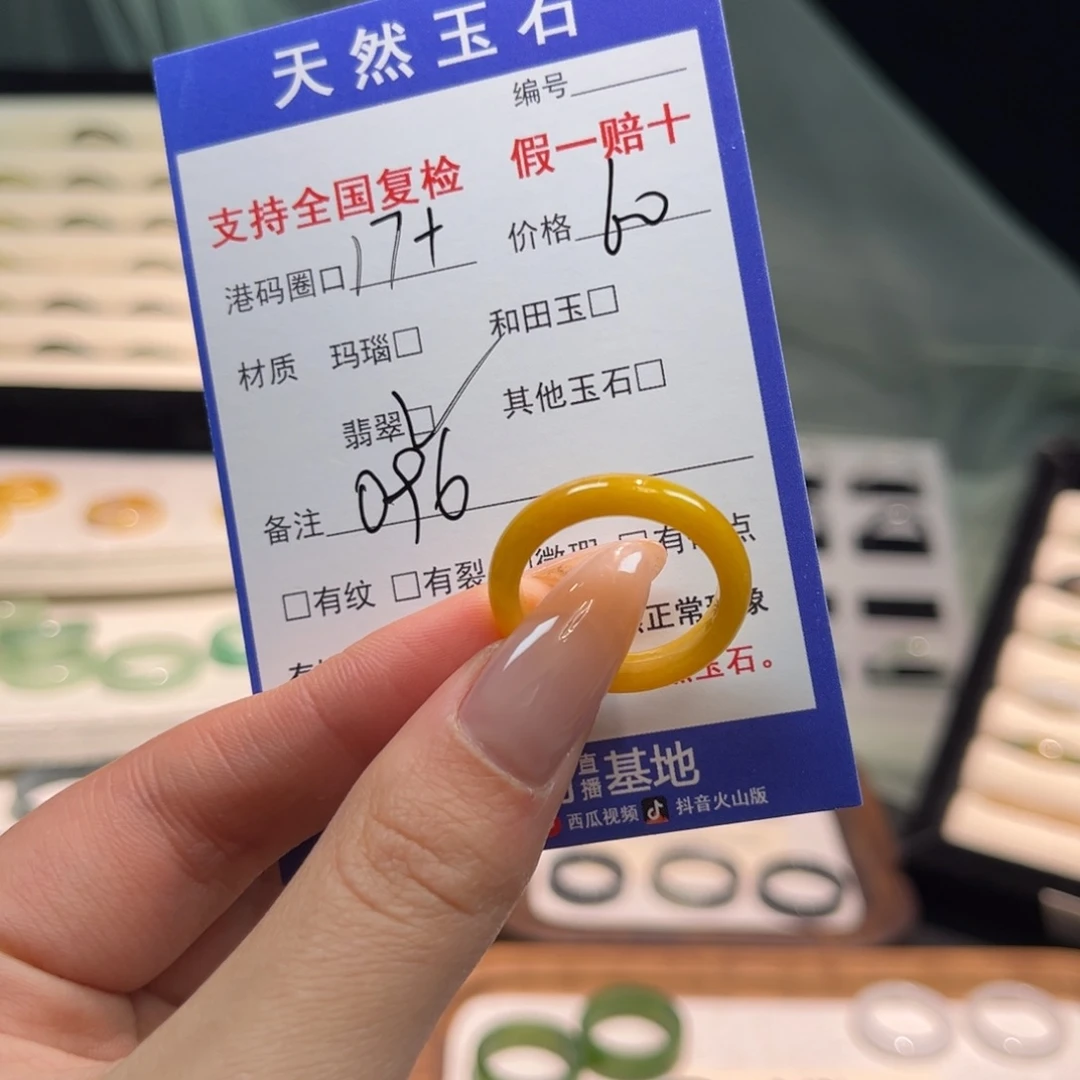 在***野翡翠未镶嵌戒指096