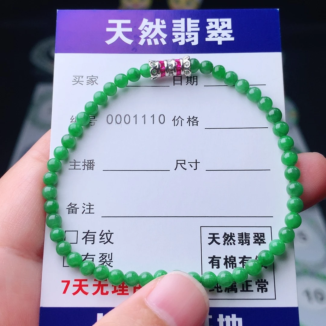 翡翠未镶嵌手链翡翠