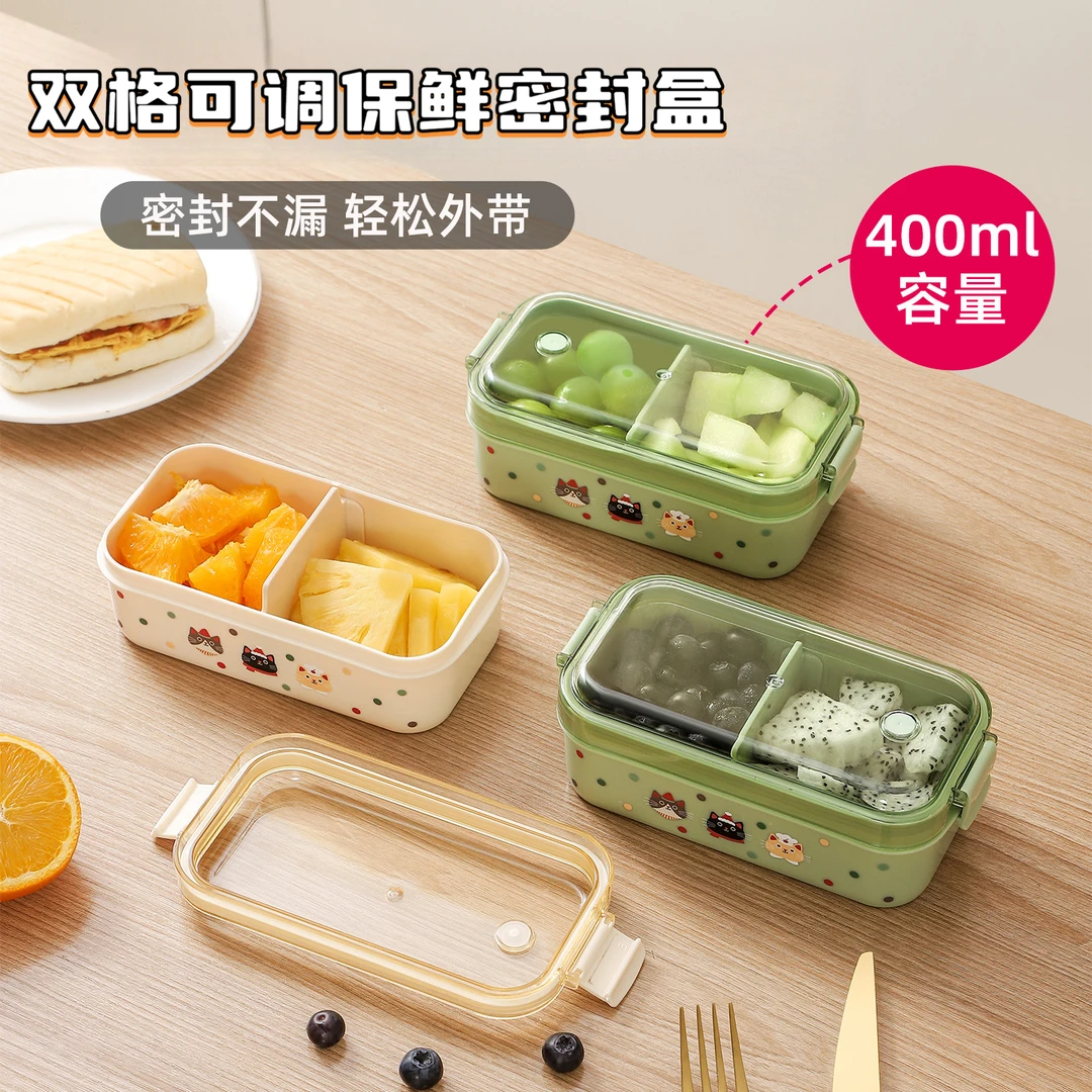 猫咪双格可调保鲜盒密封食品级冰箱收纳盒冷藏水果盒家用便当盒