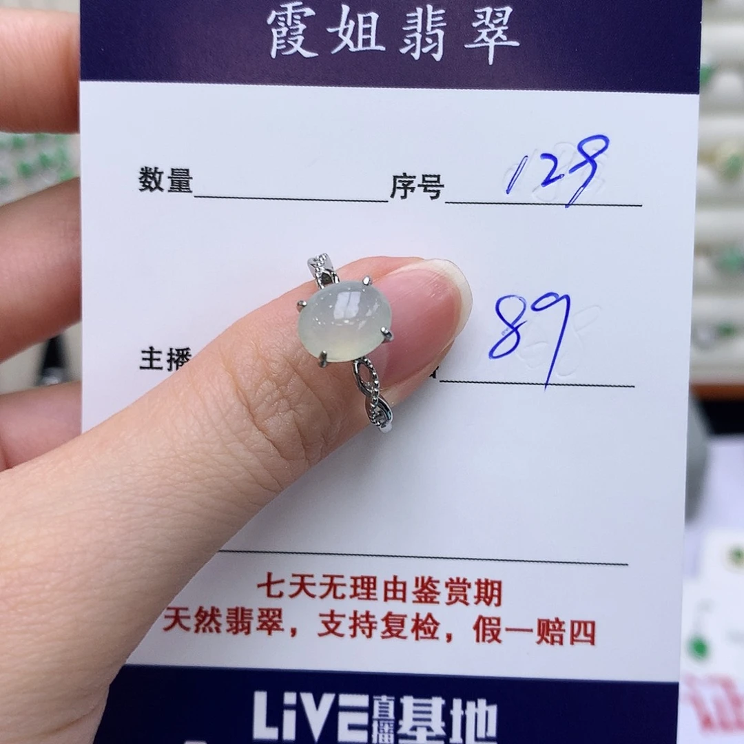 翡翠戒指银S925镶嵌129