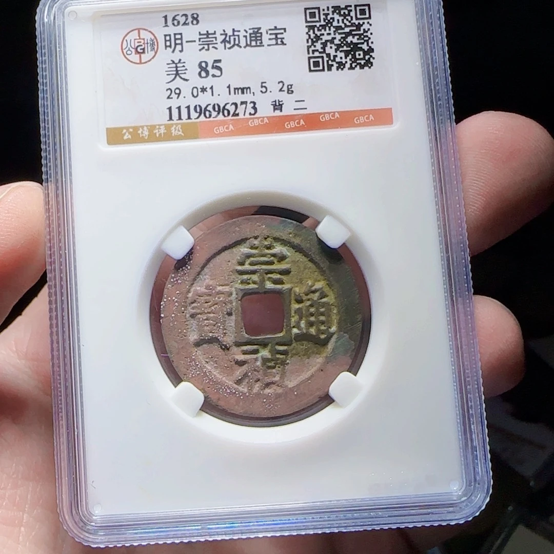 金属XX评级封装盒子币一个
