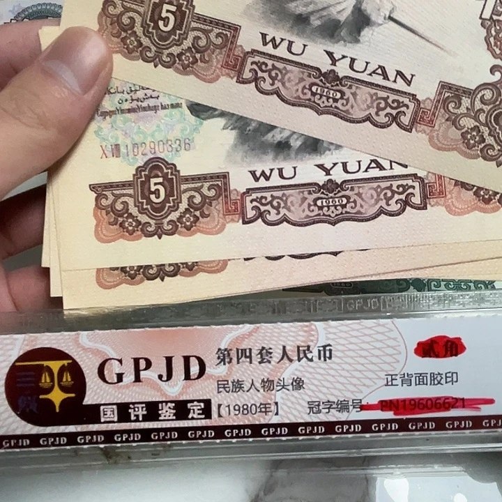 1张，炼钢随机号码真币品相如图新的