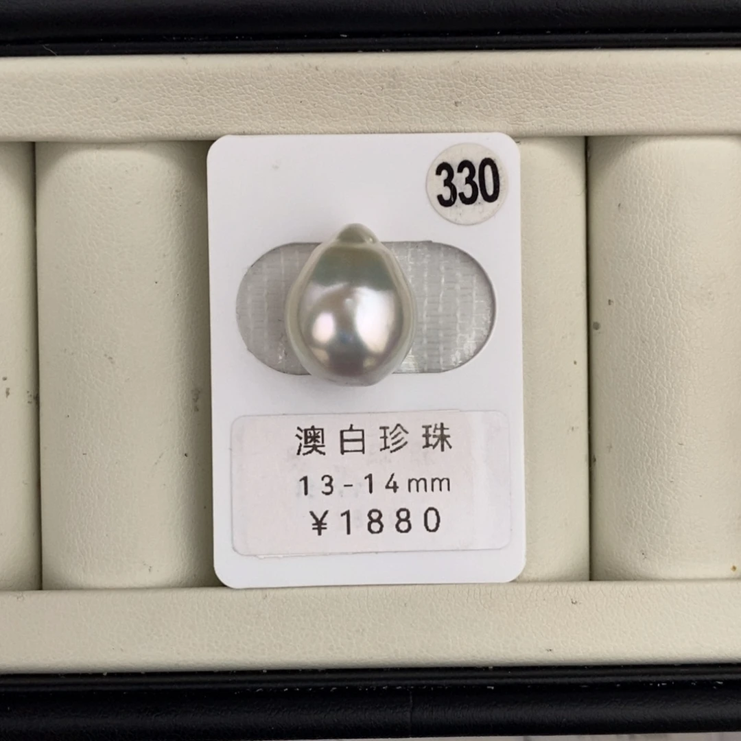 定制海水珍珠未镶嵌裸珠澳白极光水滴13-14