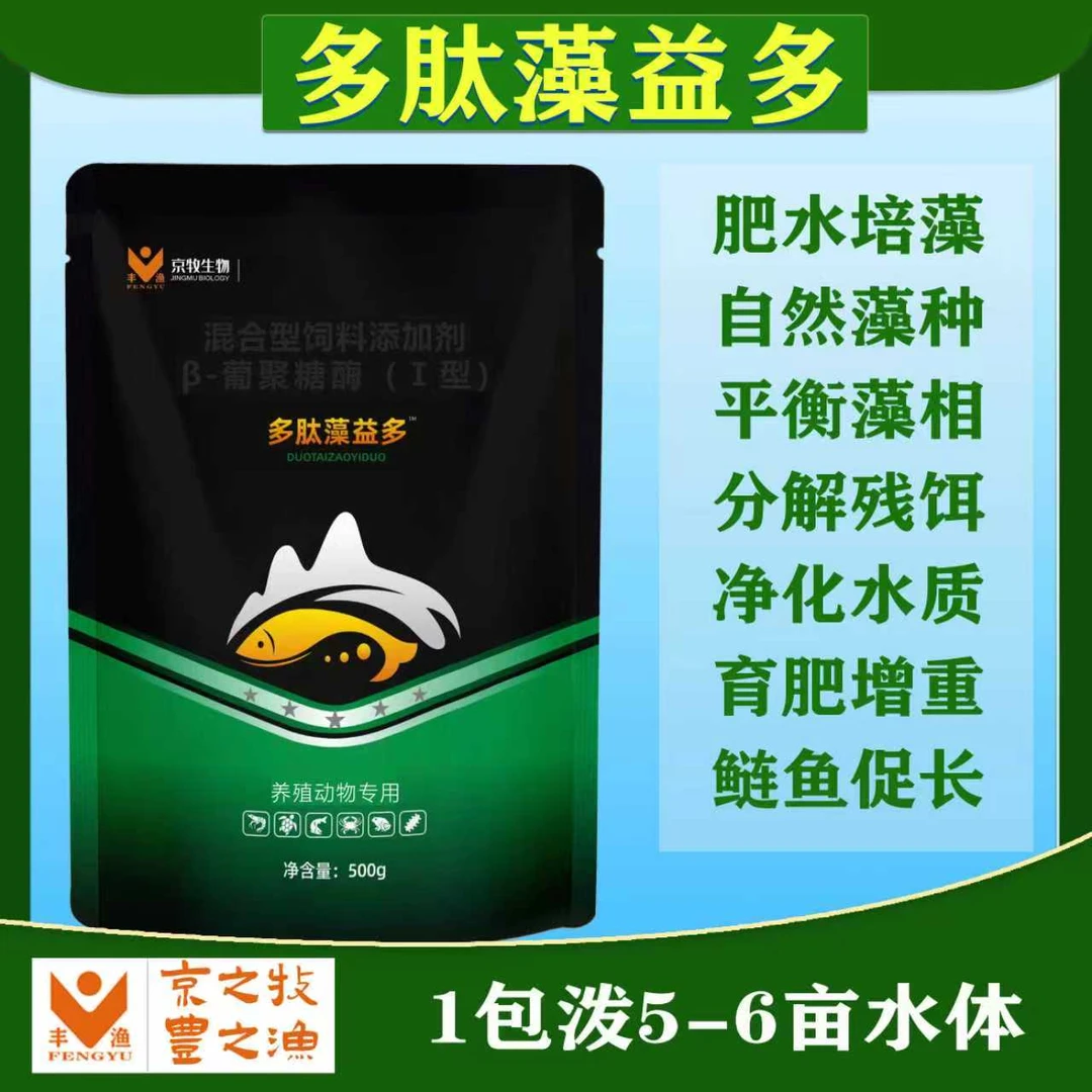 多肽藻益多肥水肽水产养殖持久肥水培藻鱼虾蟹塘快速调水肥水王
