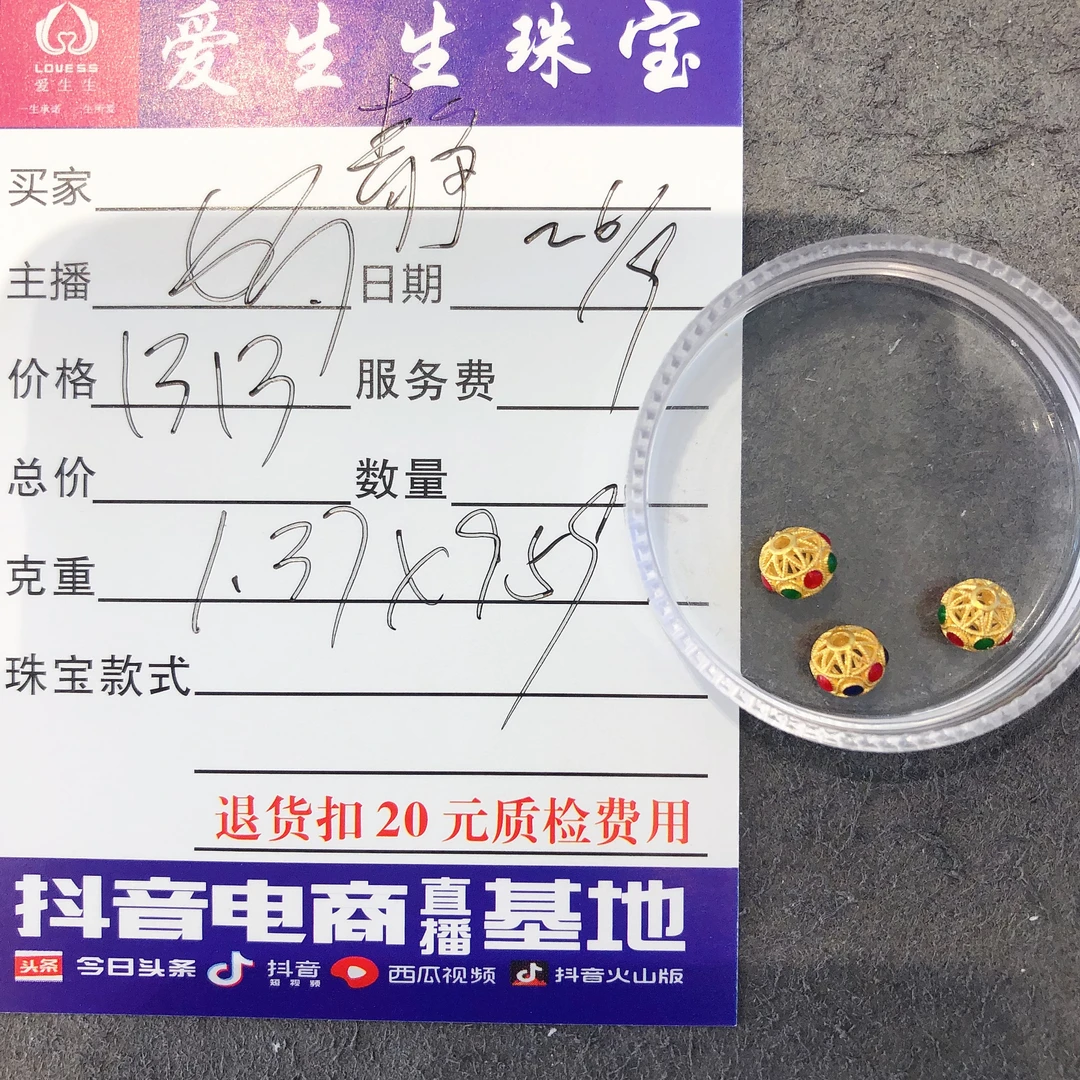 足金999烧蓝花丝珠吊坠款式！娟