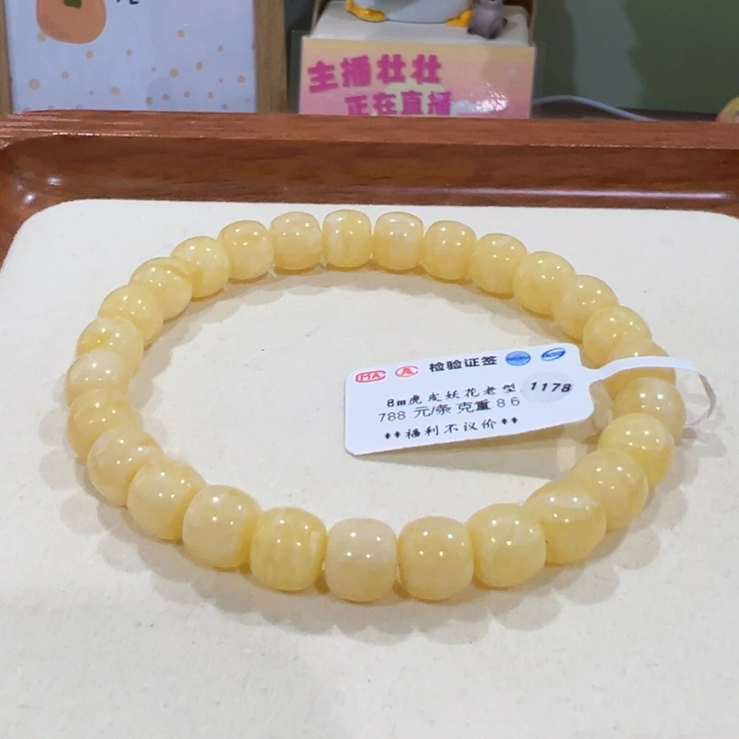 未镶嵌蜜蜡手链8m 妖花老型手串