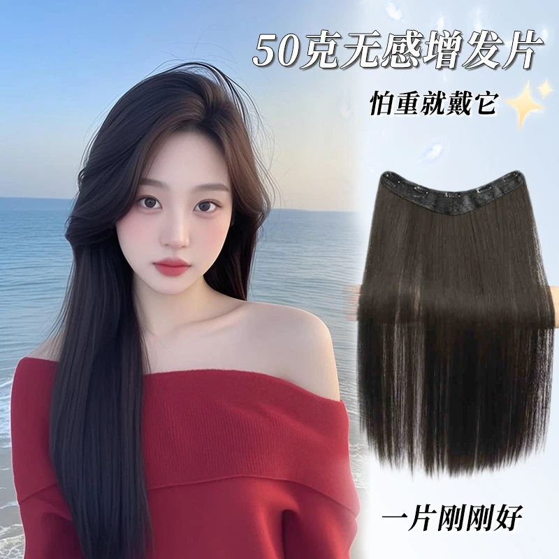 【清冷增发片】假发女蓬松仿真发超轻薄隐形无痕接发一片式长直发