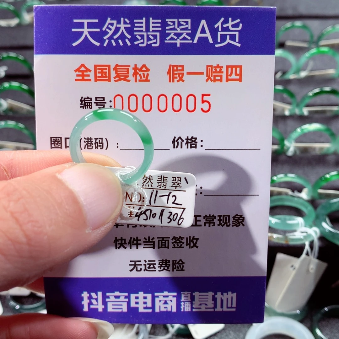 ꪜ***菜翡翠未镶嵌戒指翡翠戒指