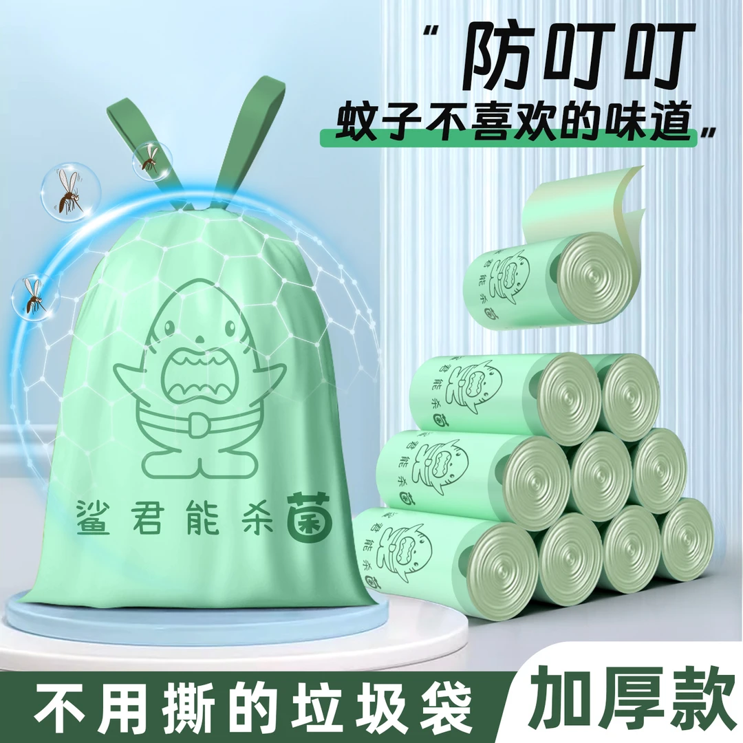 笛本防叮叮免撕款家用大号抽绳式垃圾袋加厚厨房卫生间厚款塑料袋