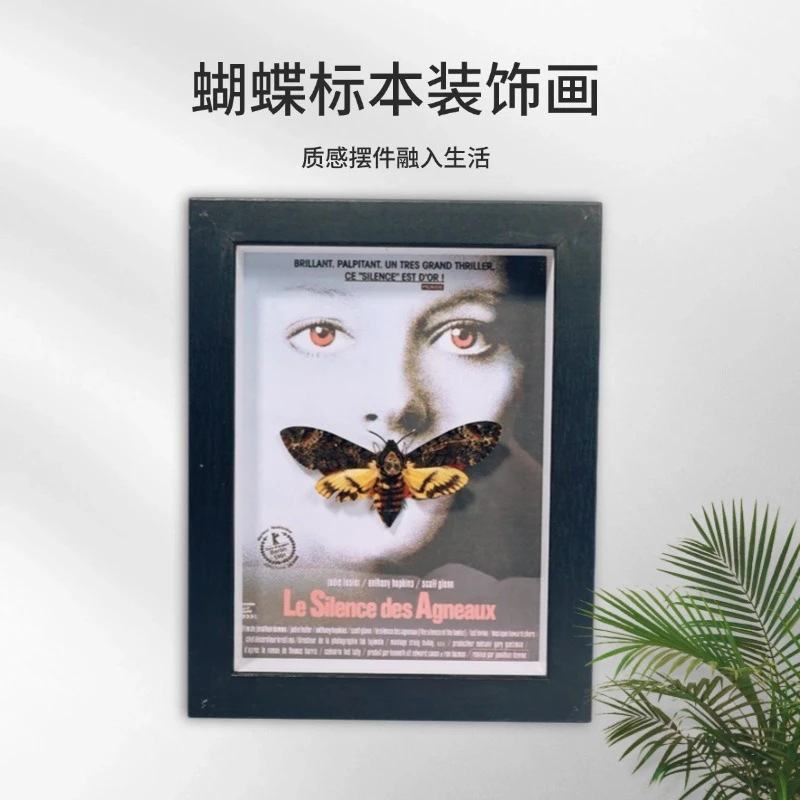 鬼脸天蛾电影同款创意标本装饰画家居好物昆虫相框摆件