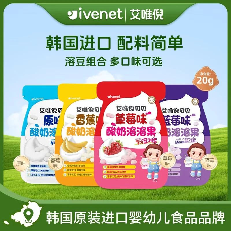 艾唯倪ivene韩国原装进口儿童酸奶溶豆零食20g