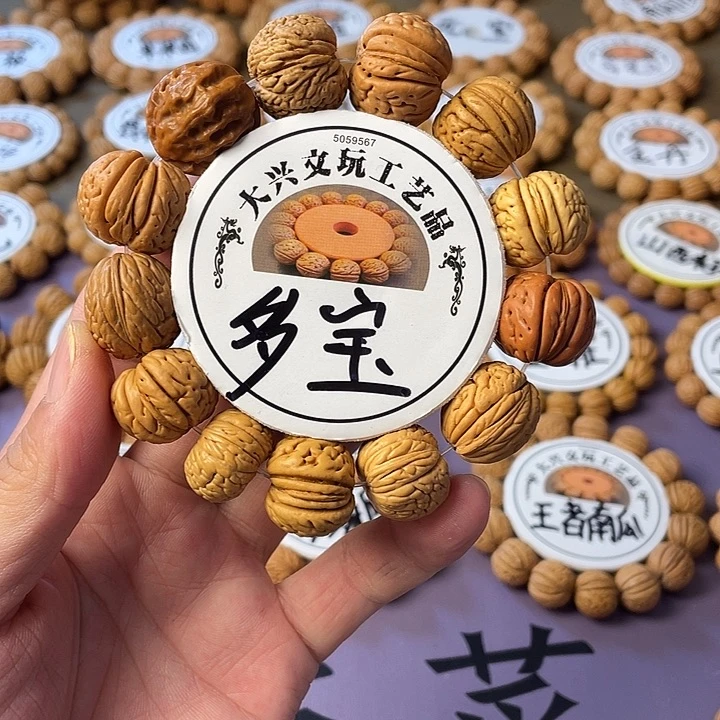 多宝桃核手串精挑