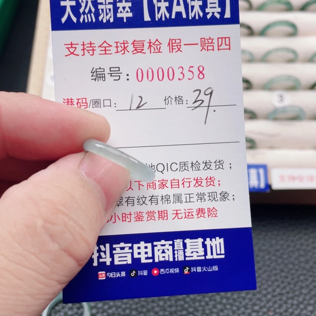 翡翠未镶嵌戒指133
